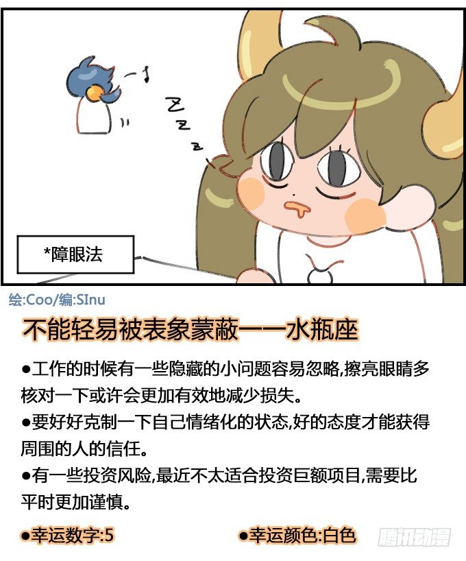障眼法-第89话