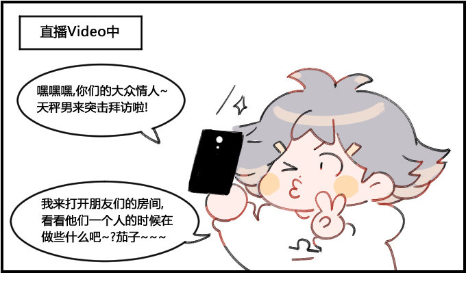 突击采访-第91话