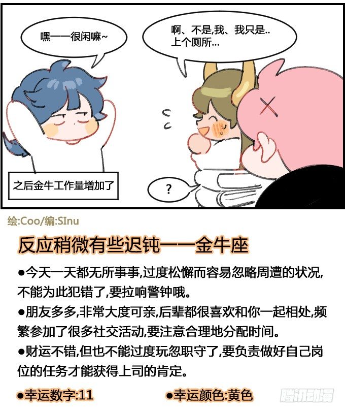 螳螂捕蝉-第93话