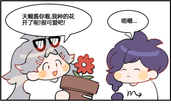 发泄的方式-第97话