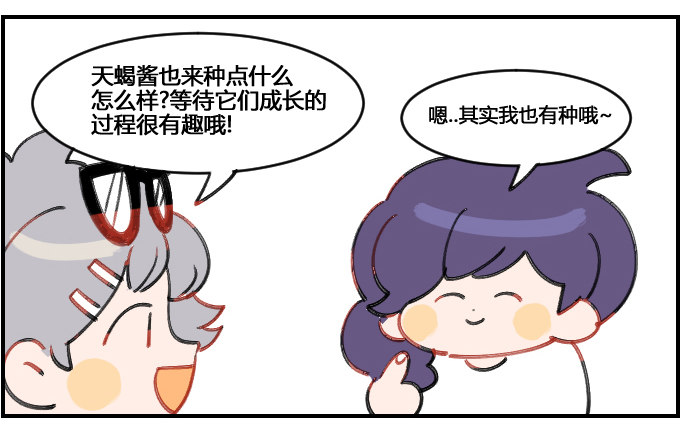 发泄的方式-第97话