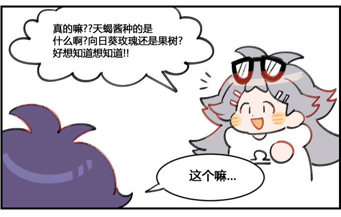 发泄的方式-第97话