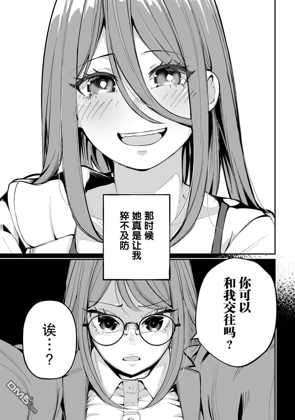 🍚新婚妻子超可愛 第1话 第13页