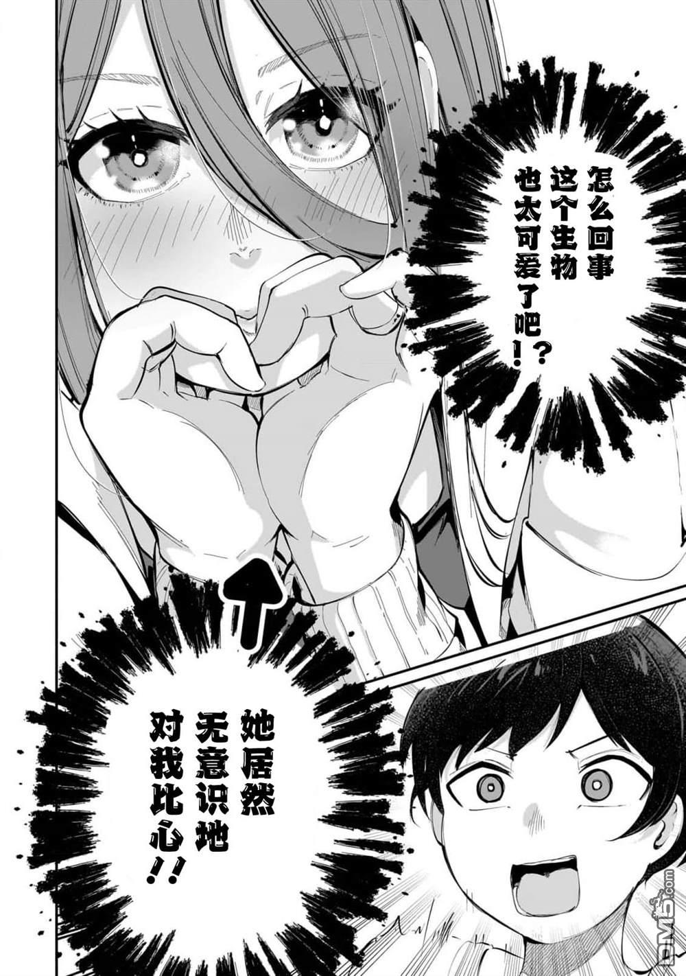 🍚新婚妻子超可愛 第1话 第28页