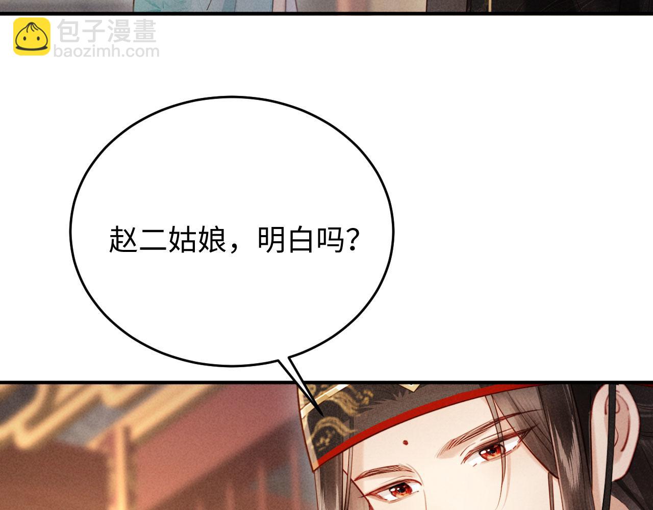 第9话 本督爱美人(1/3)-第9话