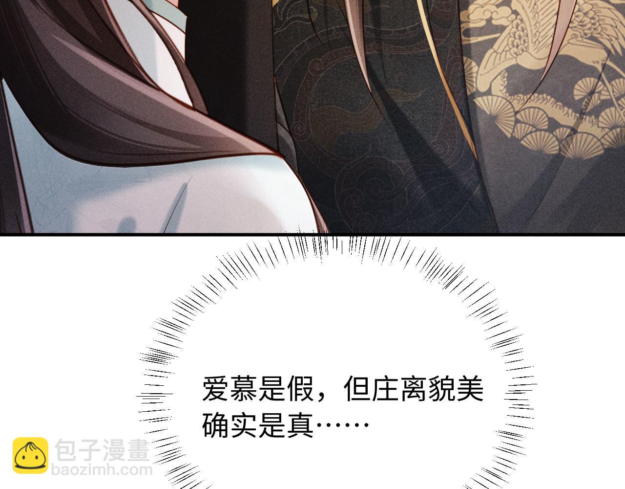第9话 本督爱美人(1/3)-第9话