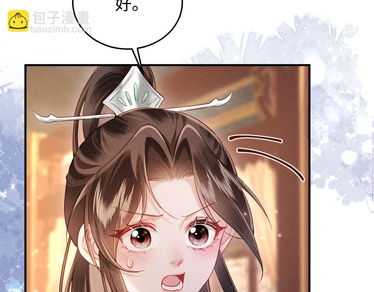 第9话 本督爱美人(1/3)-第9话