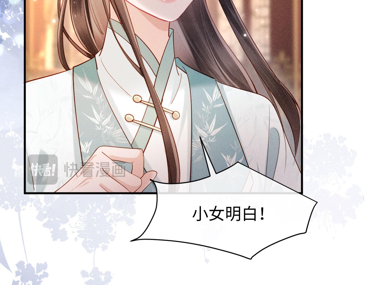 第9话 本督爱美人(1/3)-第9话