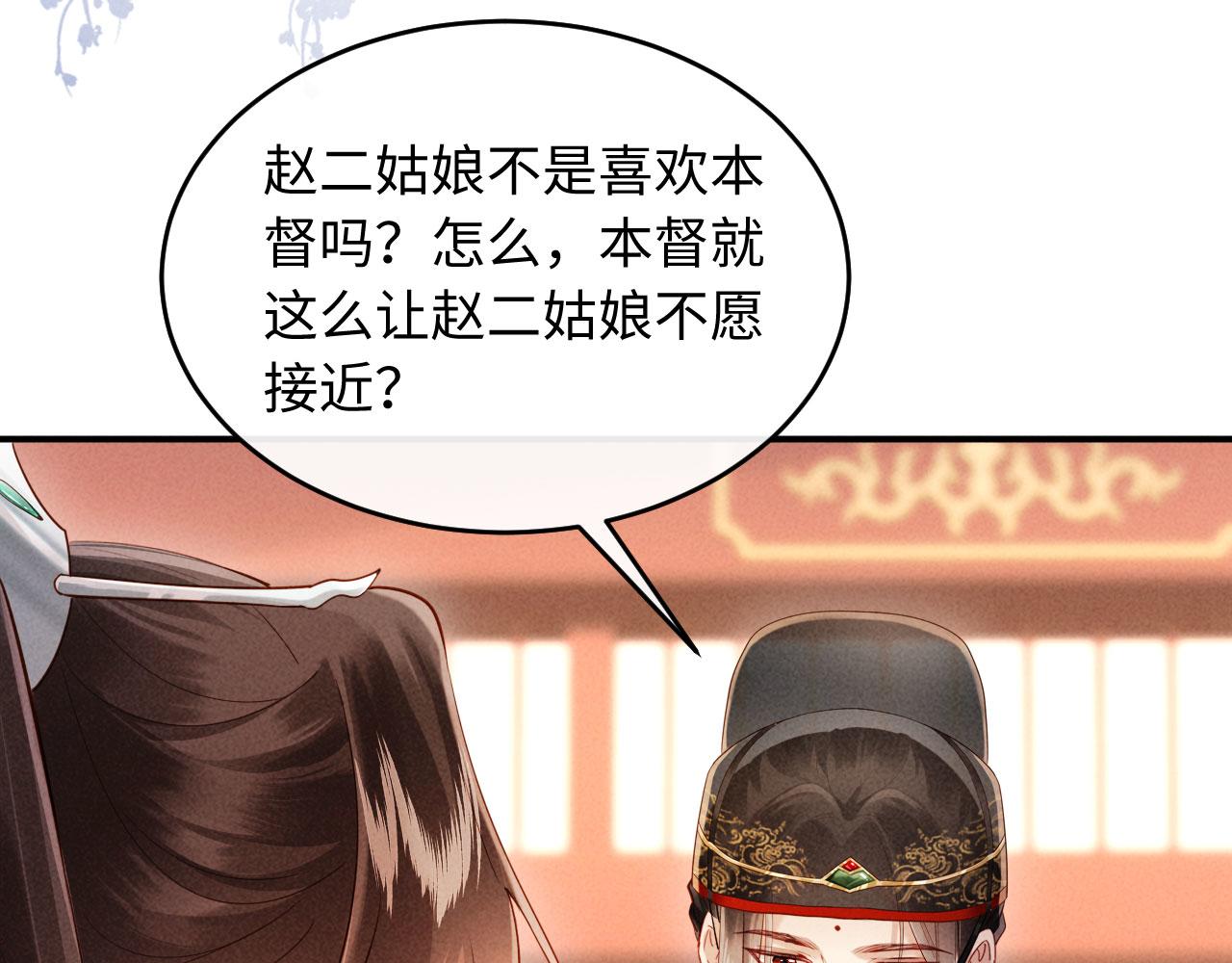 第9话 本督爱美人(1/3)-第9话