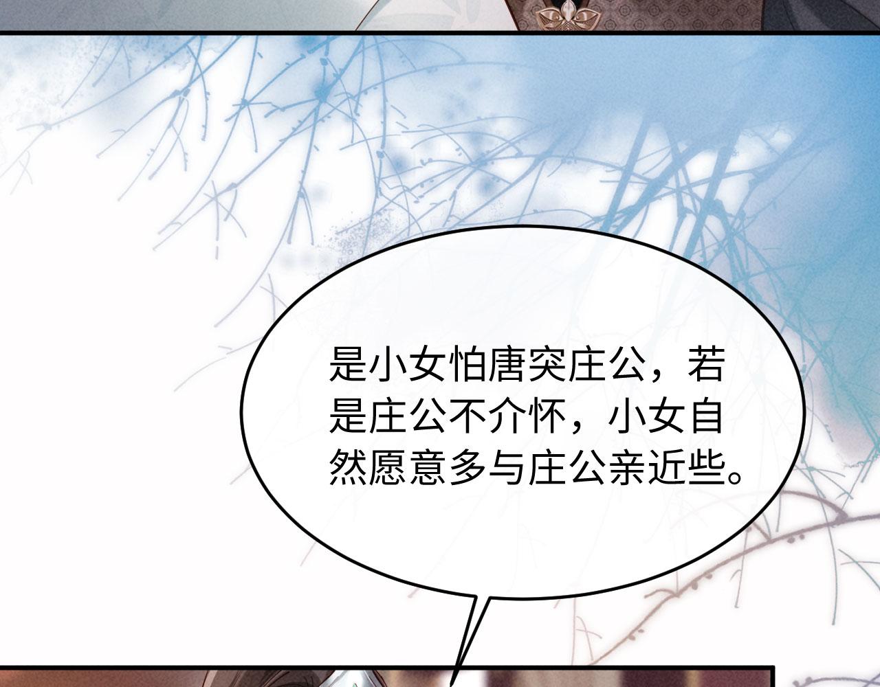 第9话 本督爱美人(1/3)-第9话