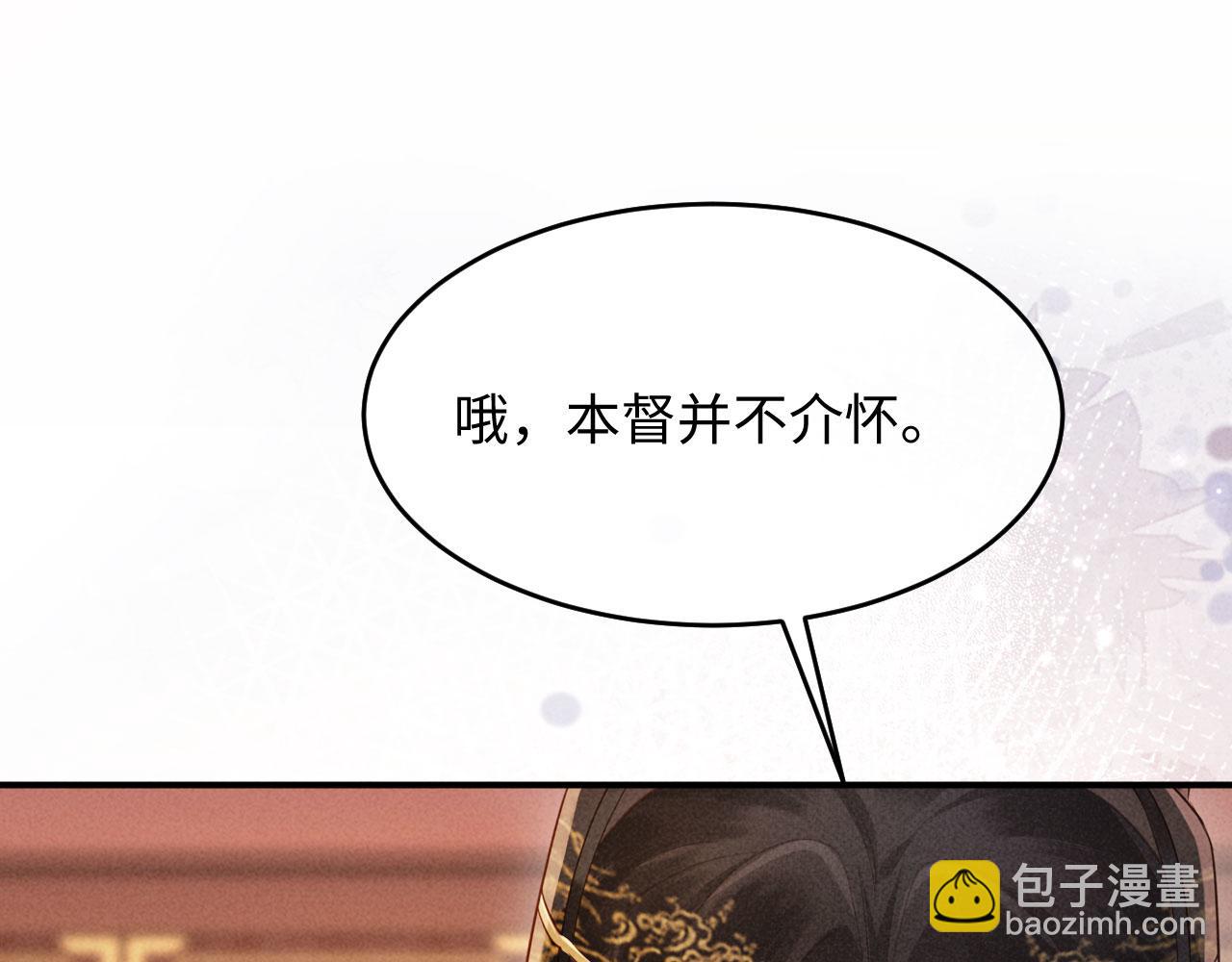 第9话 本督爱美人(1/3)-第9话
