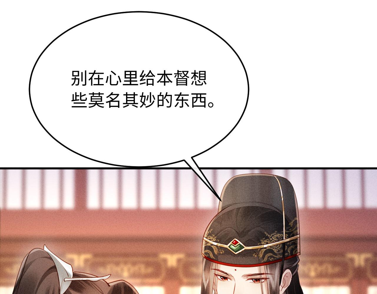 第9话 本督爱美人(1/3)-第9话