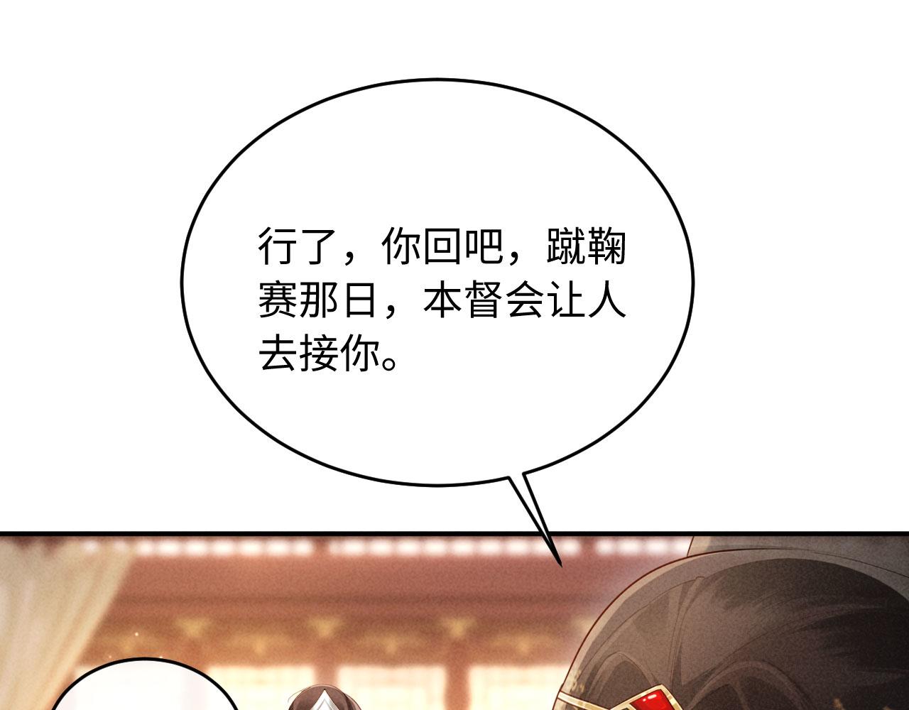 第9话 本督爱美人(1/3)-第9话