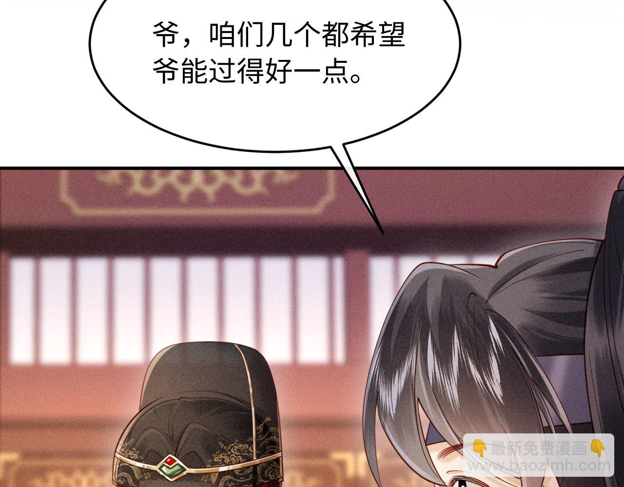 第9话 本督爱美人(1/3)-第9话