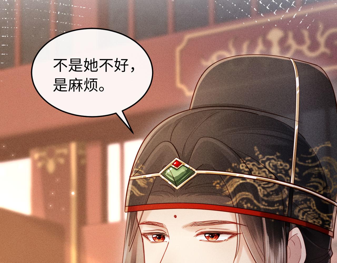 第9话 本督爱美人(1/3)-第9话