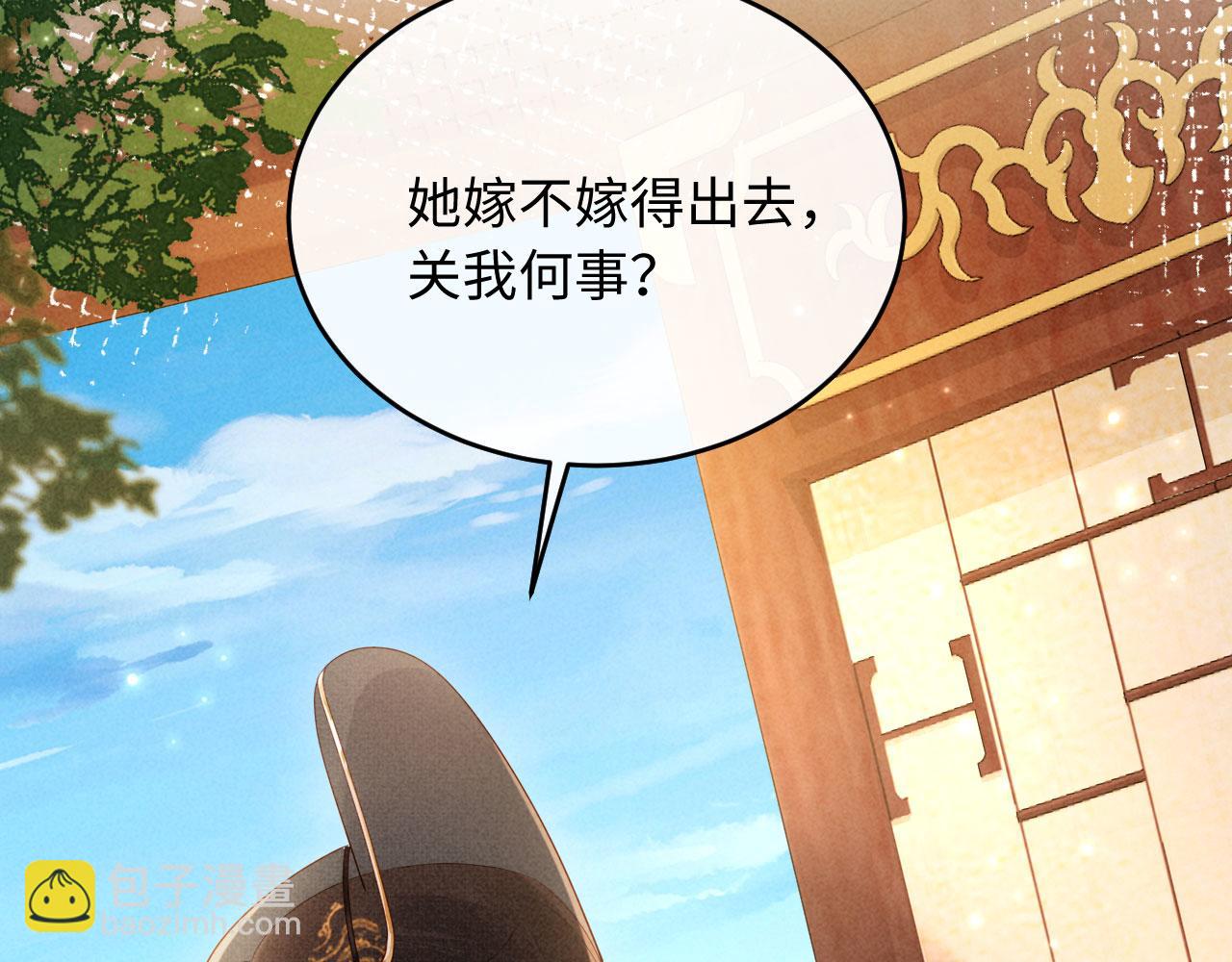 第9话 本督爱美人(1/3)-第9话