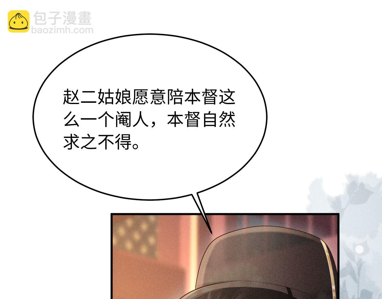 第9话 本督爱美人(1/3)-第9话