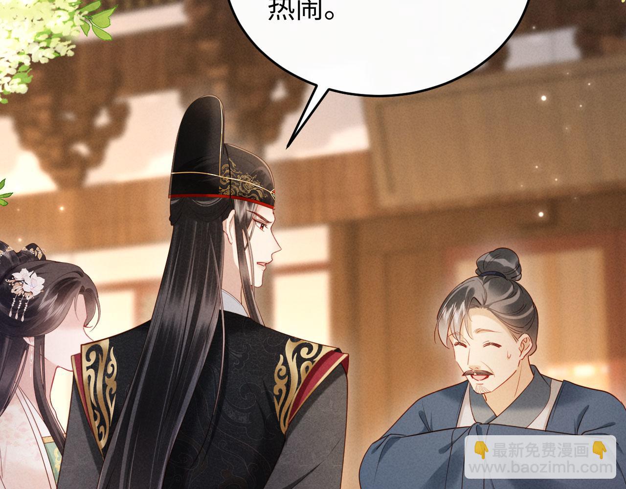 第11话 督主的恶趣味(1/3)-第11话