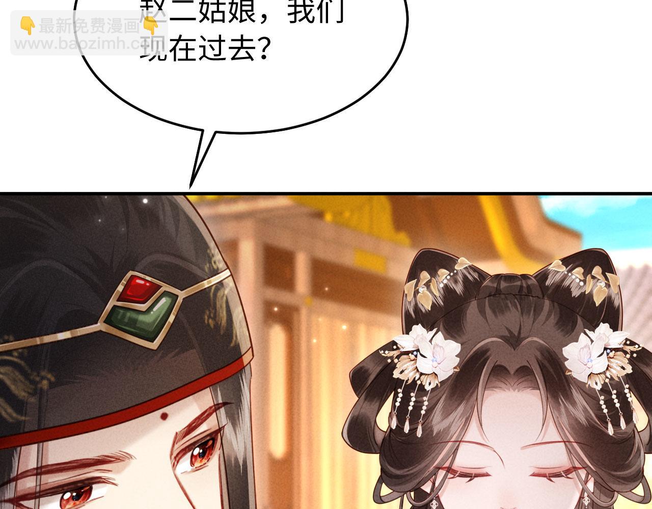 第11话 督主的恶趣味(1/3)-第11话