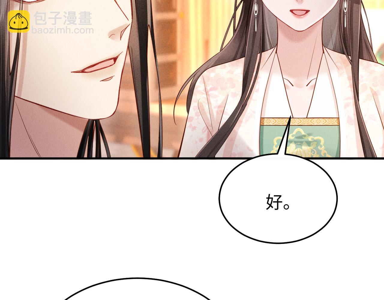 第11话 督主的恶趣味(1/3)-第11话