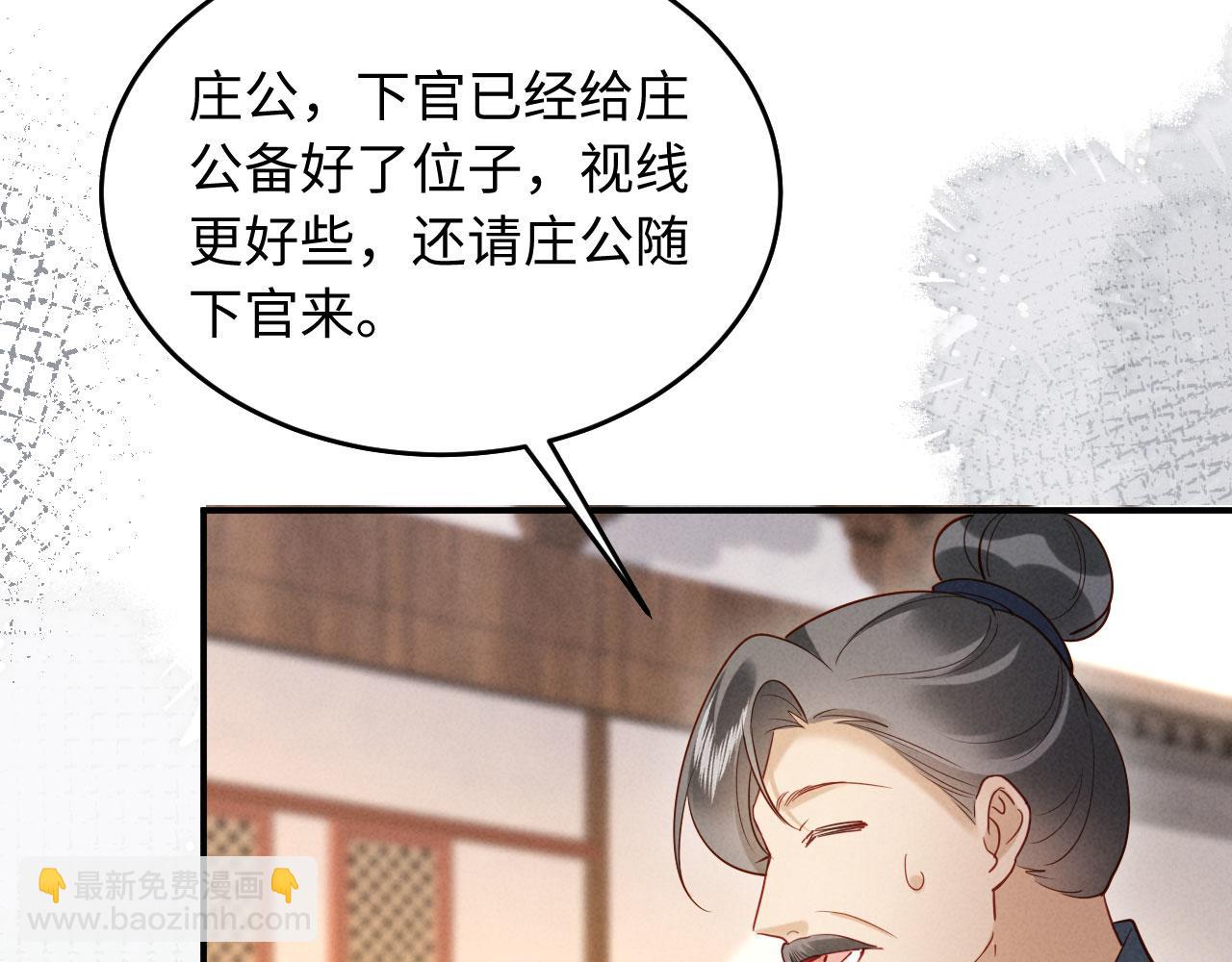 第11话 督主的恶趣味(1/3)-第11话