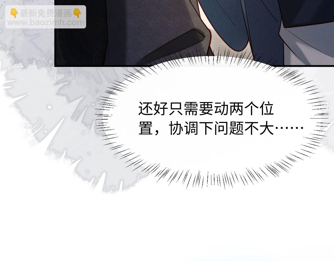 第11话 督主的恶趣味(1/3)-第11话