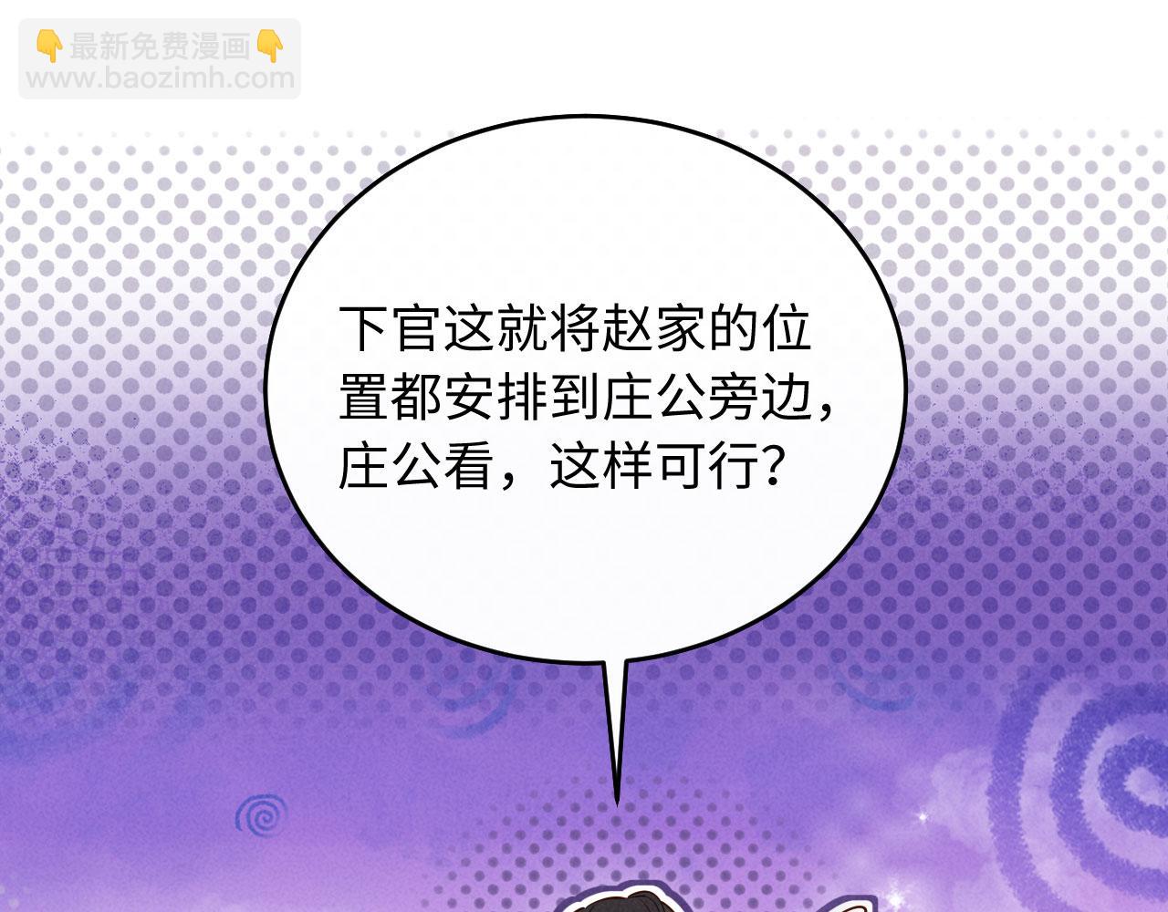 第11话 督主的恶趣味(1/3)-第11话