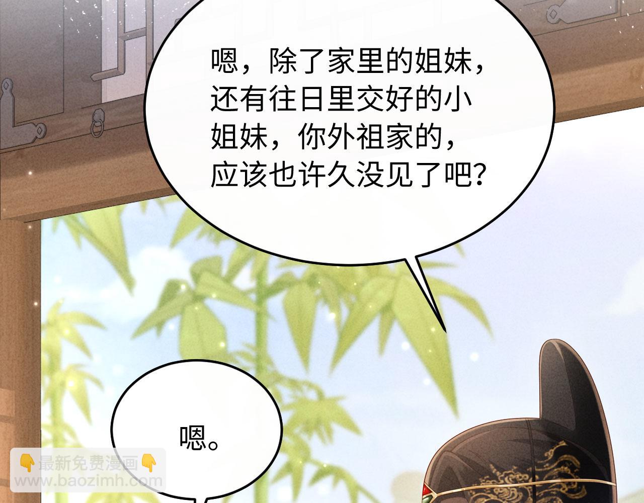 第11话 督主的恶趣味(1/3)-第11话