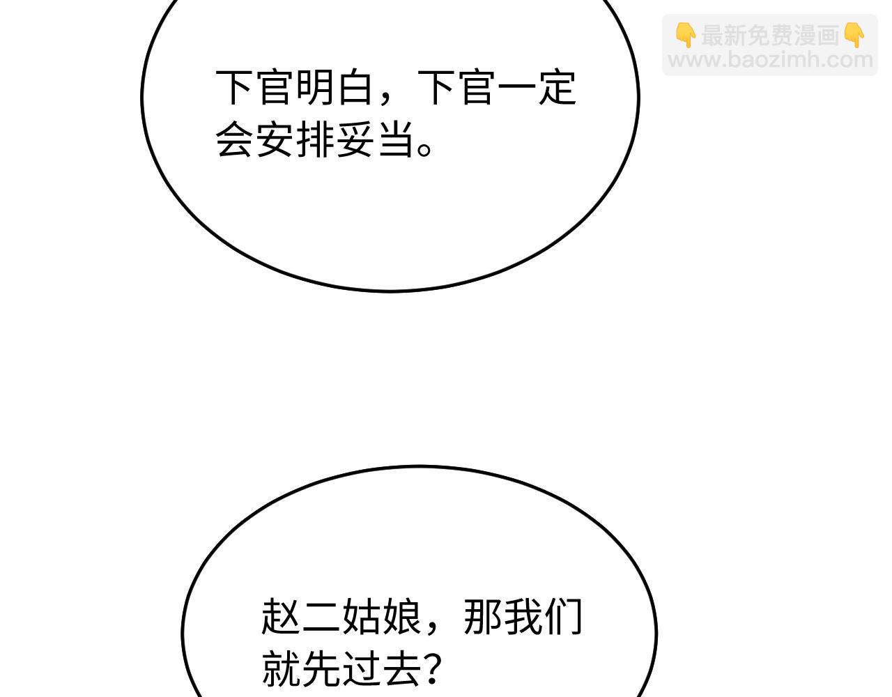 第11话 督主的恶趣味(1/3)-第11话
