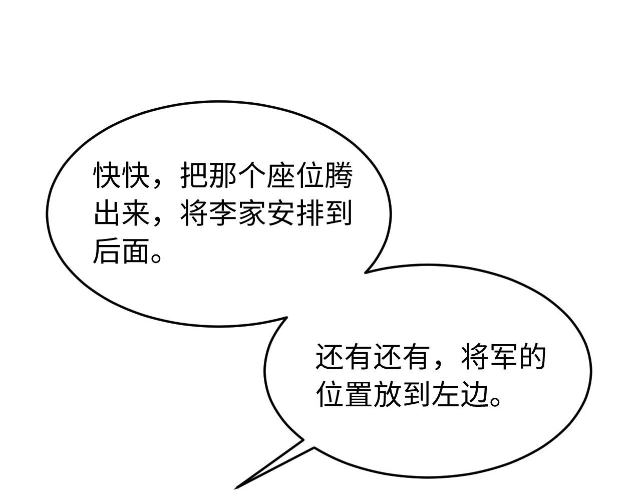 第11话 督主的恶趣味(1/3)-第11话