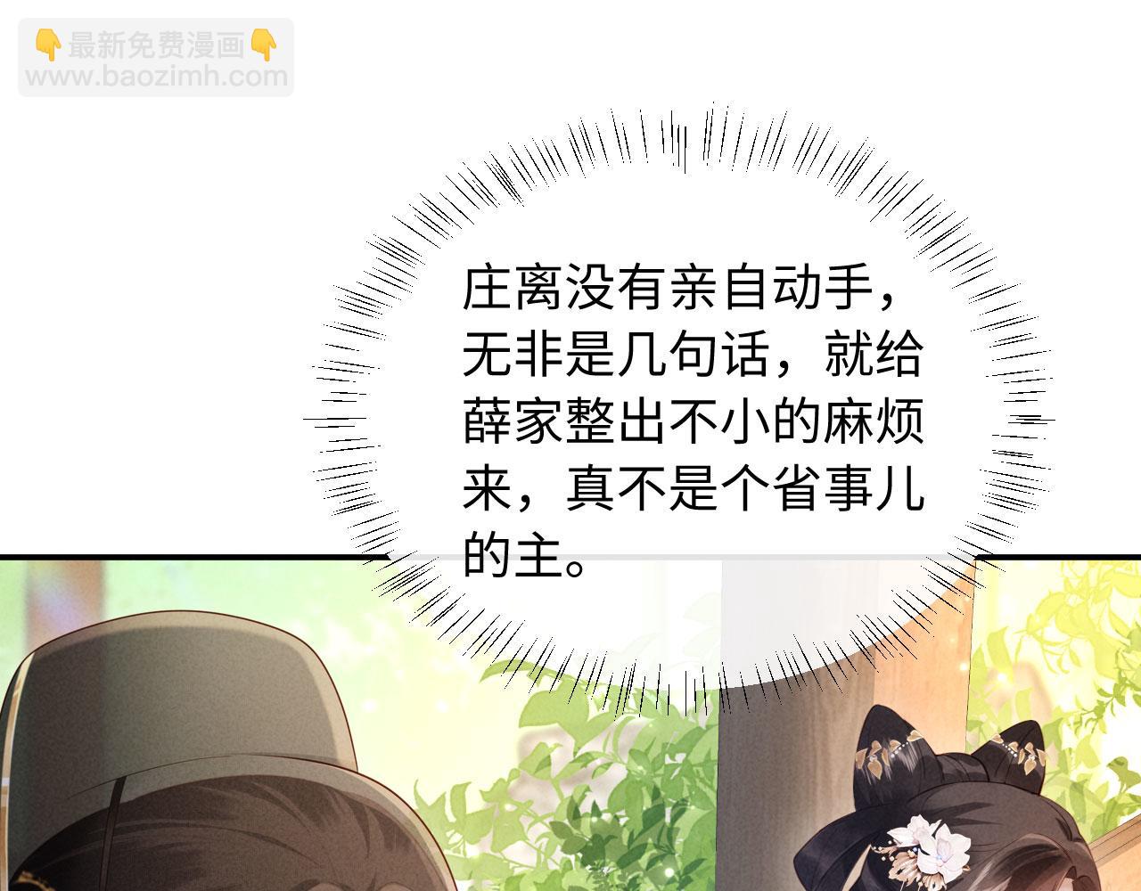 第11话 督主的恶趣味(1/3)-第11话