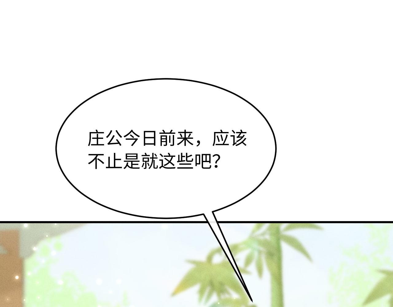 第11话 督主的恶趣味(1/3)-第11话