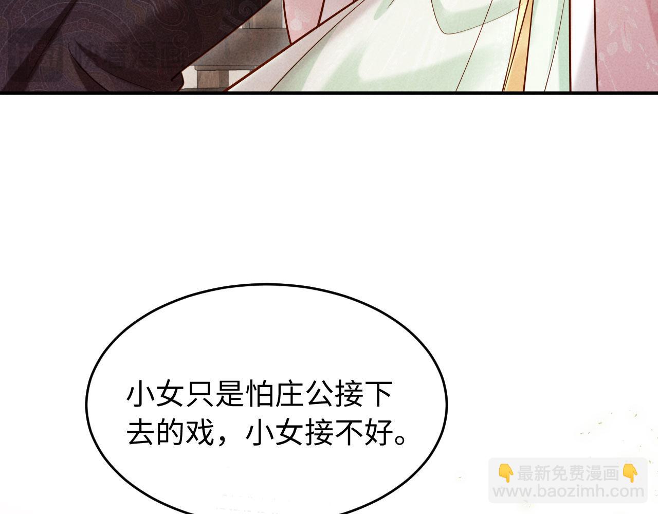 第11话 督主的恶趣味(1/3)-第11话
