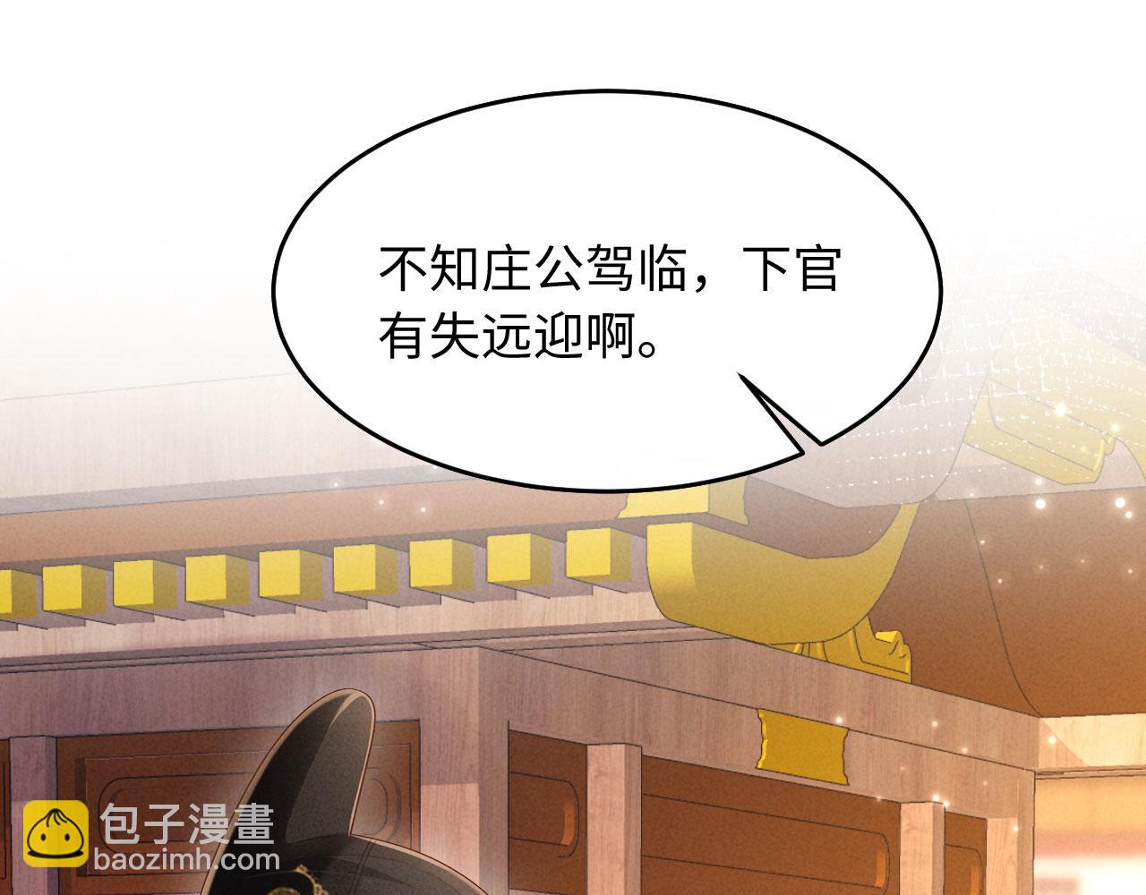 第11话 督主的恶趣味(1/3)-第11话
