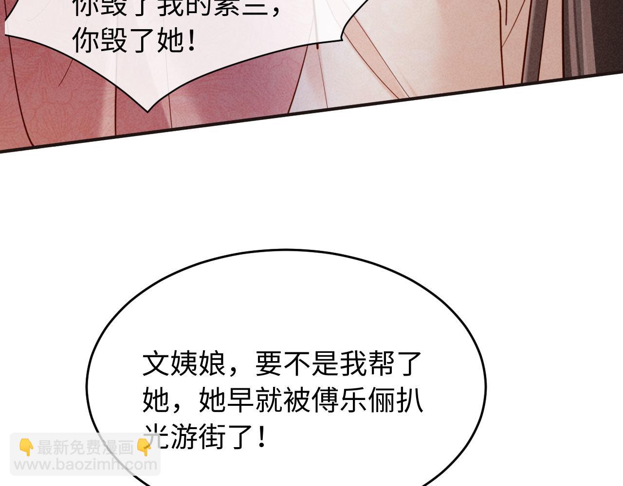 第15话 文姨娘的疯狂(1/3)-第15话