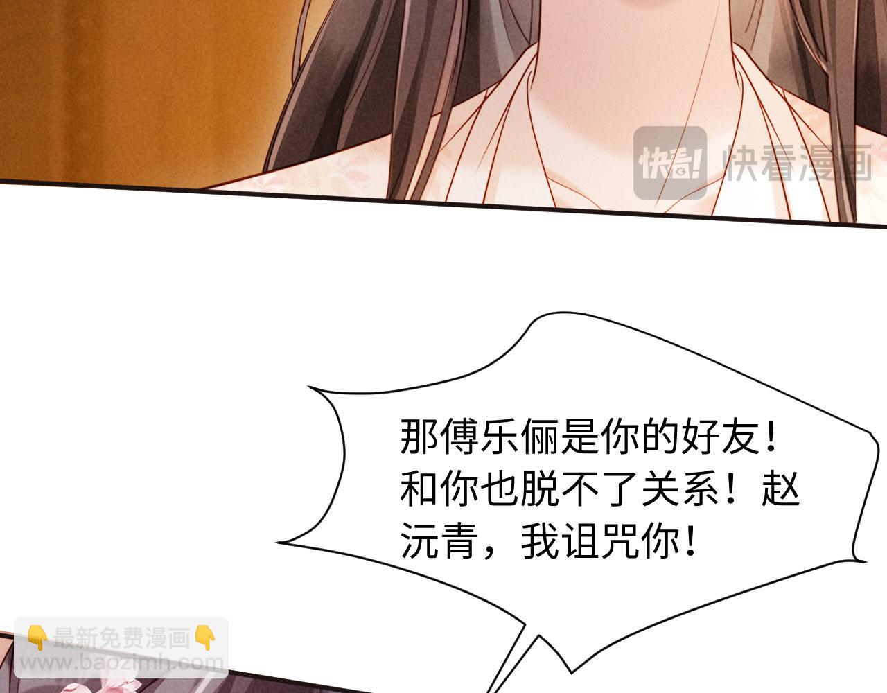第15话 文姨娘的疯狂(1/3)-第15话