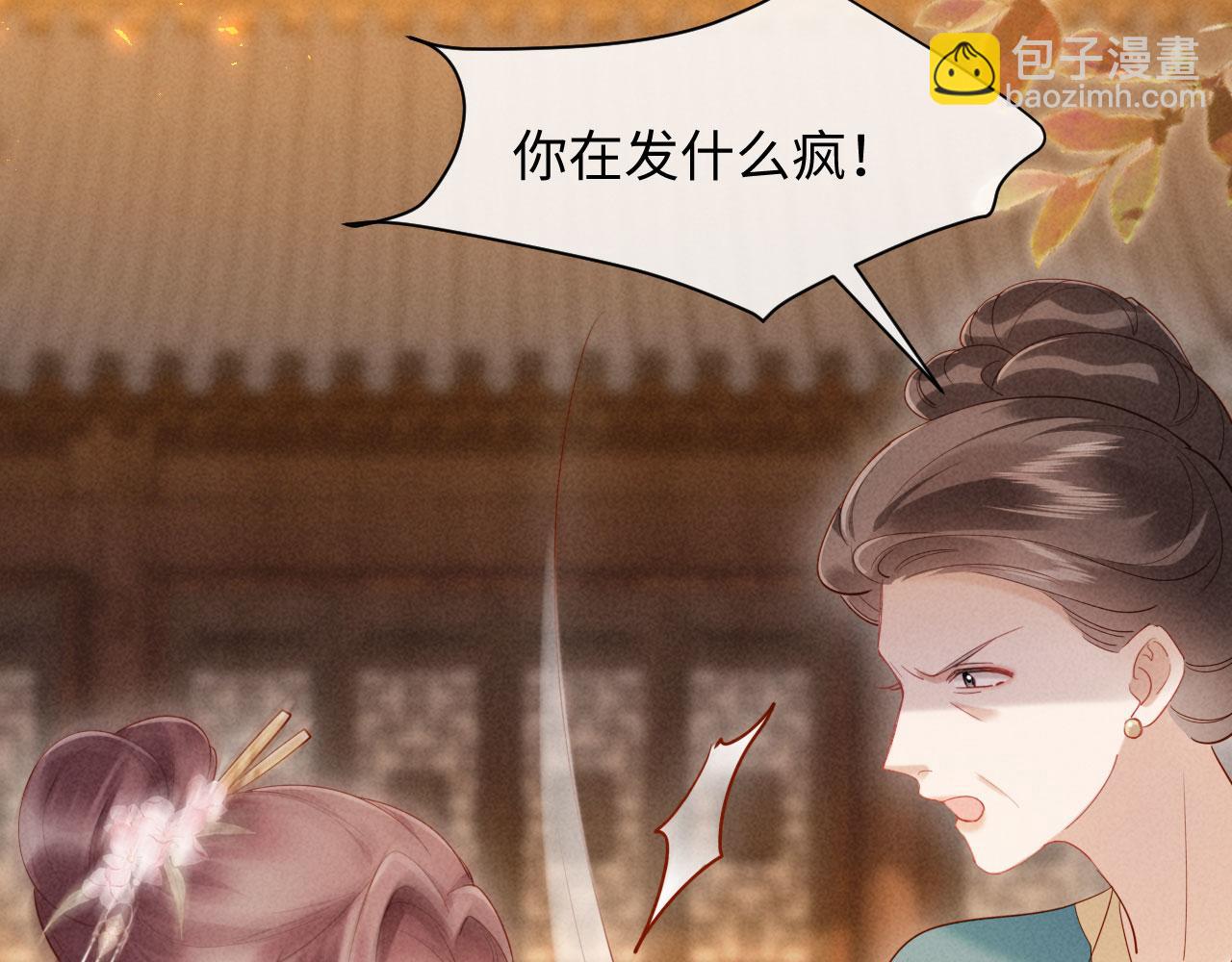 第15话 文姨娘的疯狂(1/3)-第15话