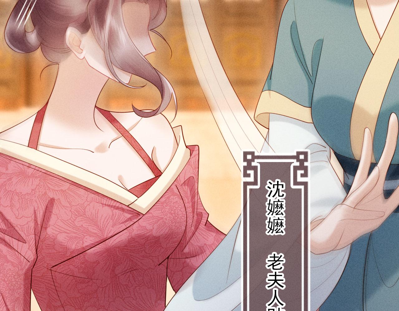 第15话 文姨娘的疯狂(1/3)-第15话
