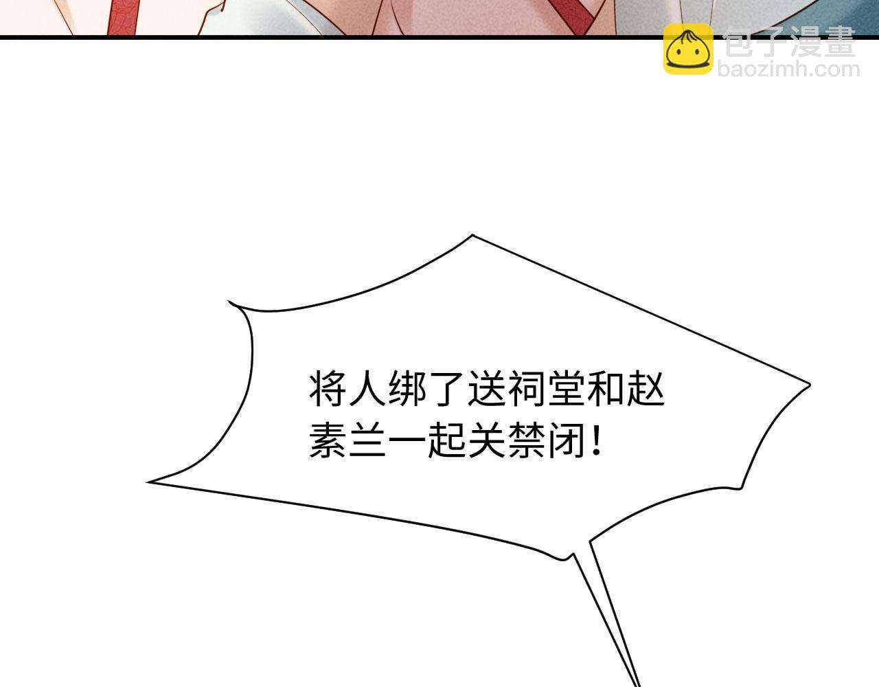 第15话 文姨娘的疯狂(1/3)-第15话