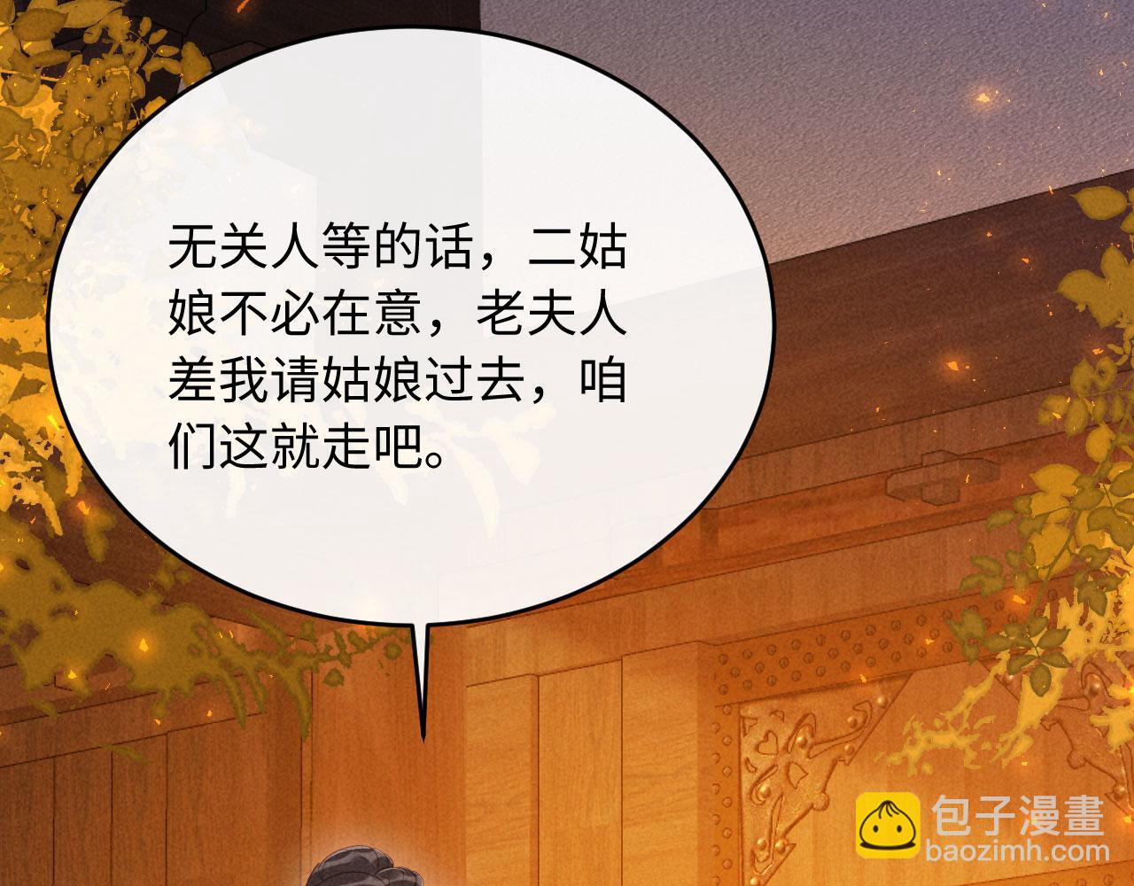 第15话 文姨娘的疯狂(1/3)-第15话
