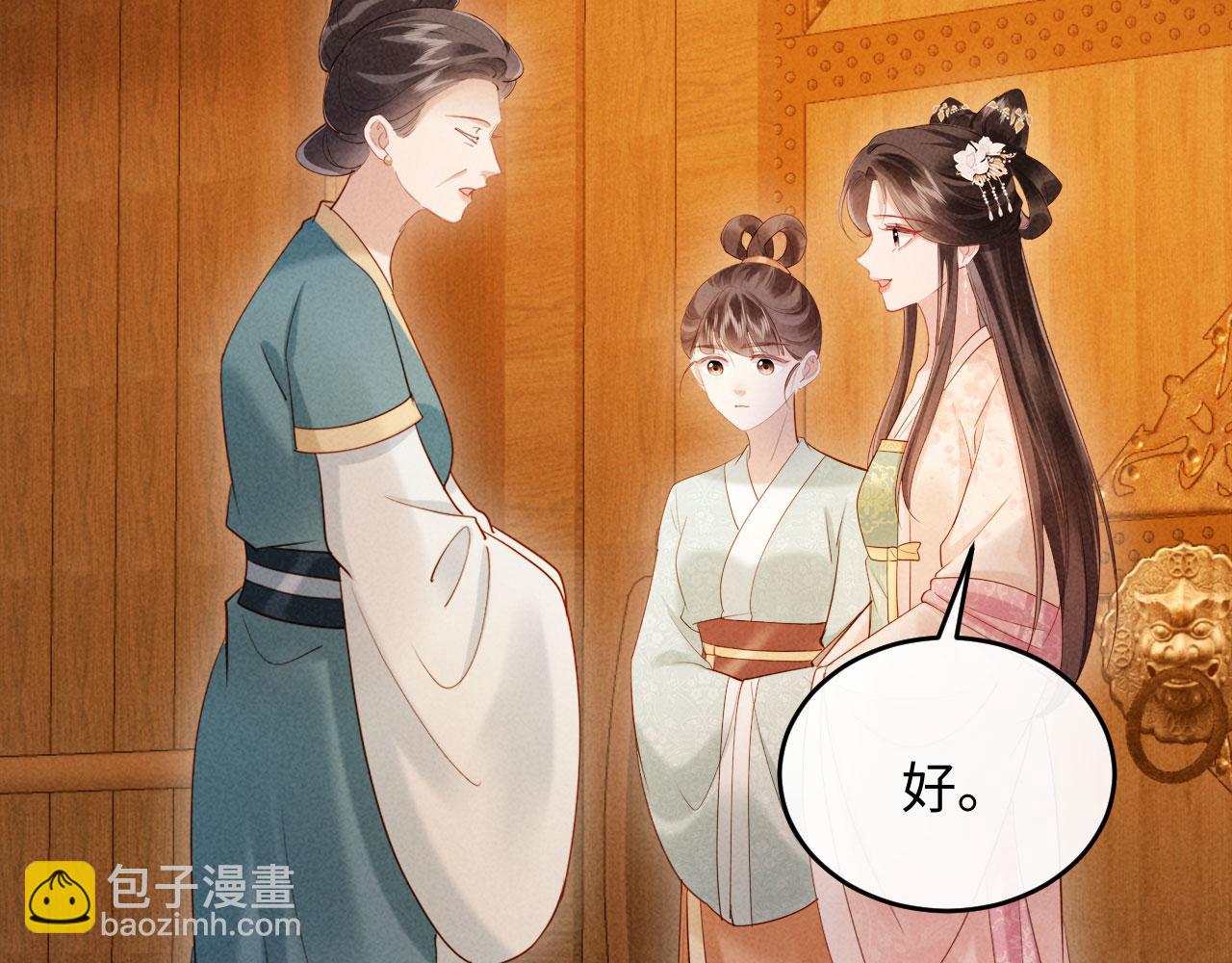 第15话 文姨娘的疯狂(1/3)-第15话