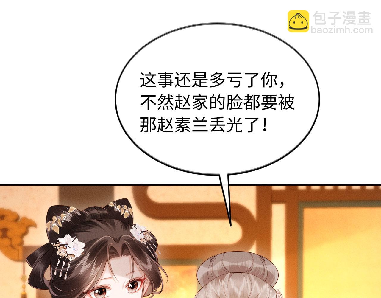 第15话 文姨娘的疯狂(1/3)-第15话