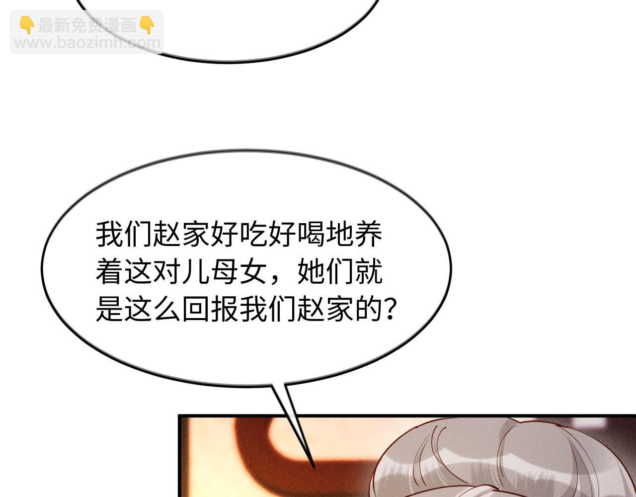 第15话 文姨娘的疯狂(1/3)-第15话