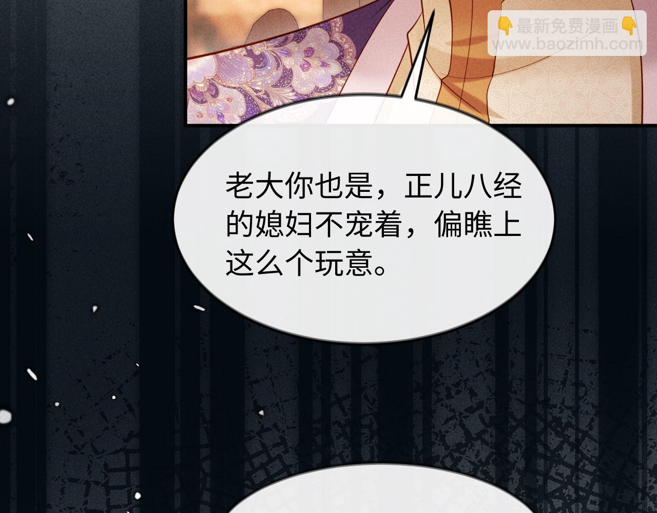 第15话 文姨娘的疯狂(1/3)-第15话
