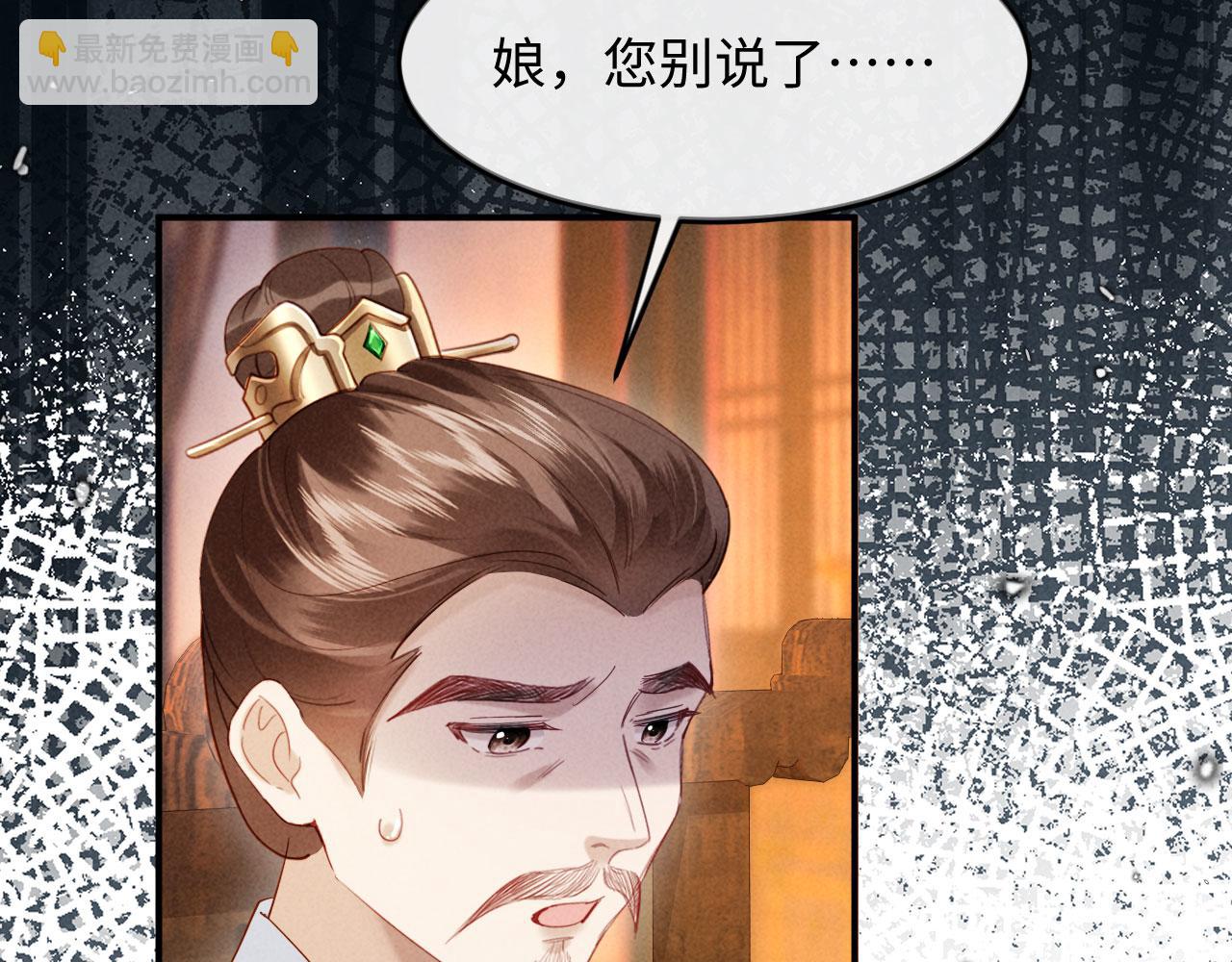第15话 文姨娘的疯狂(1/3)-第15话