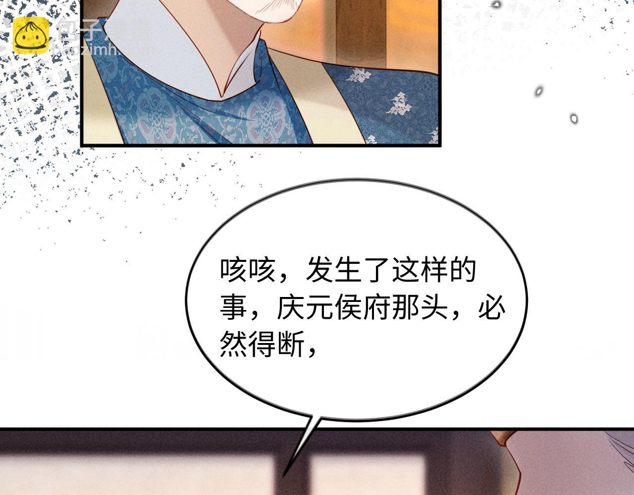 第15话 文姨娘的疯狂(1/3)-第15话