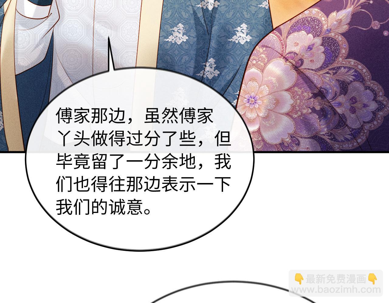 第15话 文姨娘的疯狂(1/3)-第15话