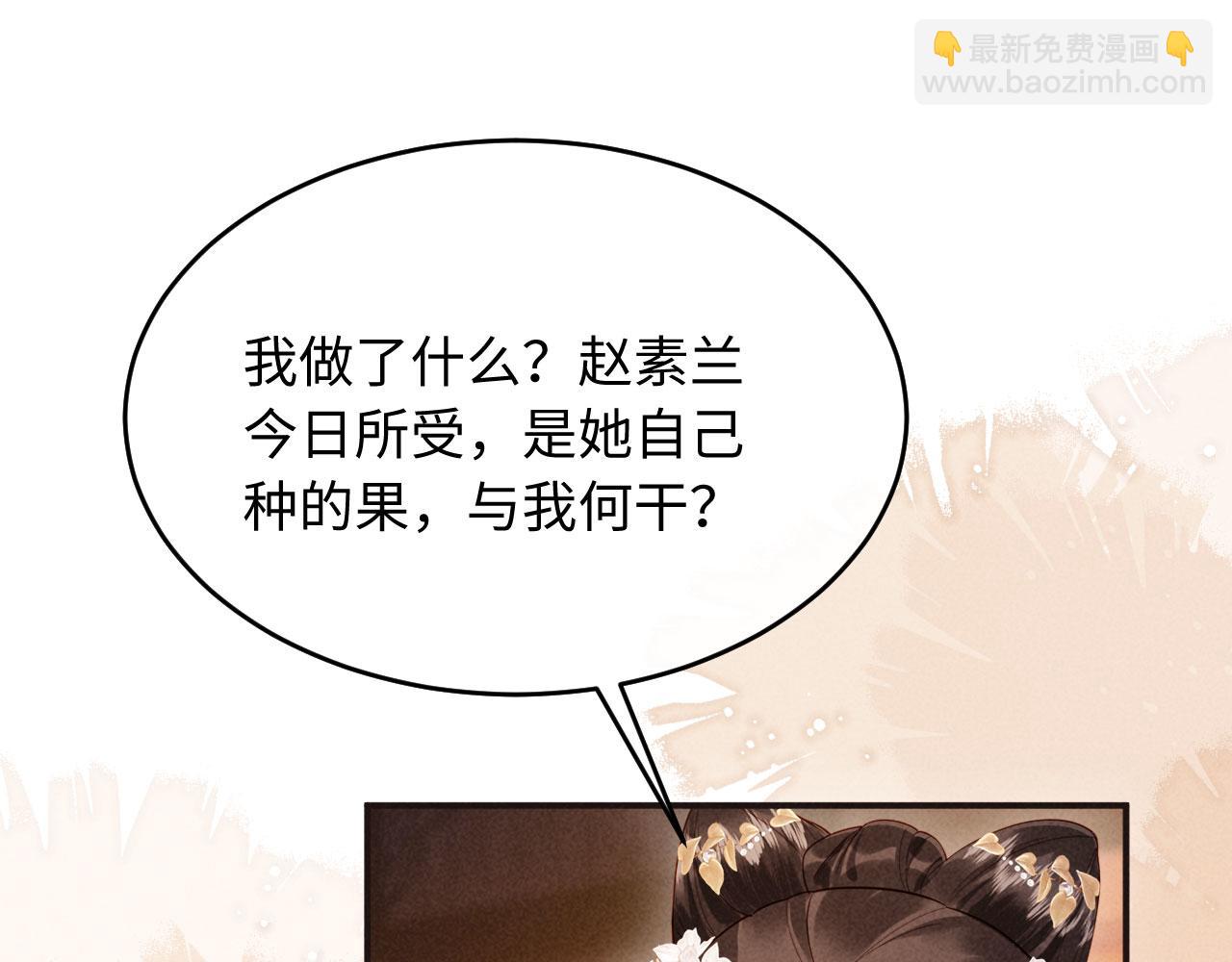 第15话 文姨娘的疯狂(1/3)-第15话