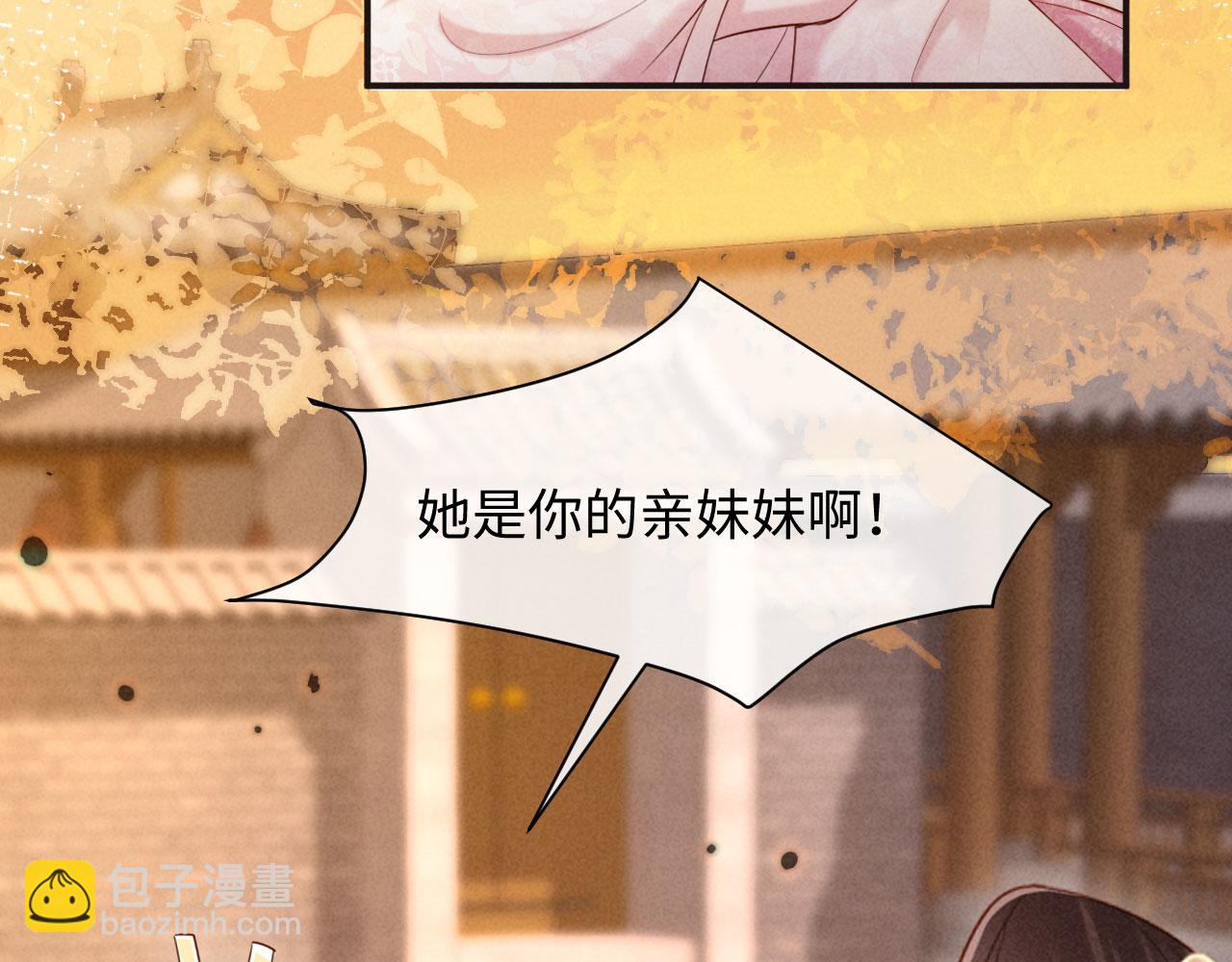 第15话 文姨娘的疯狂(1/3)-第15话