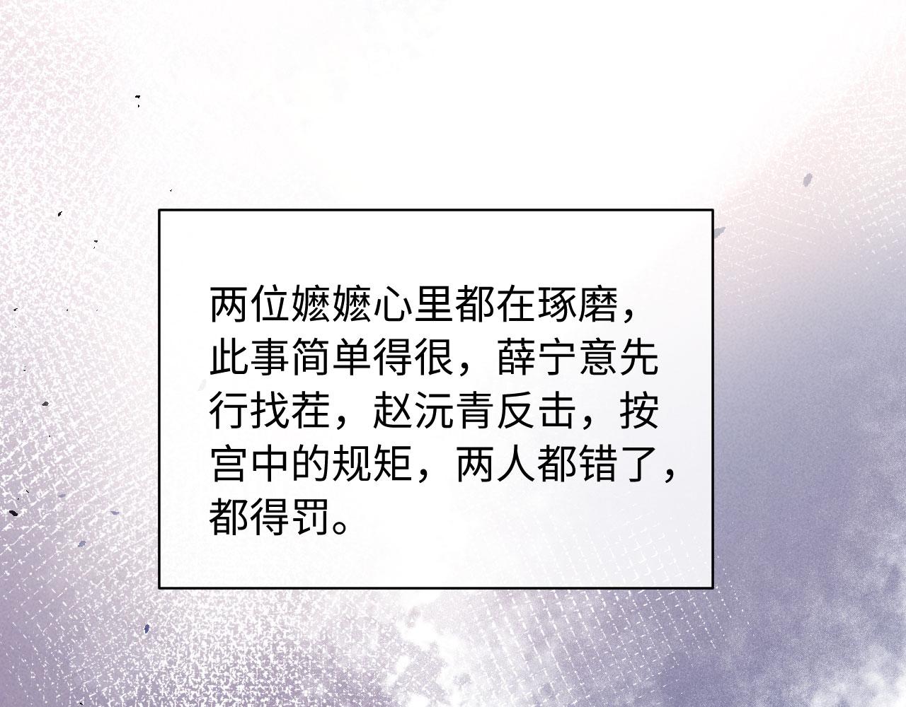 第19话 庄离的护短(1/3)-第19话